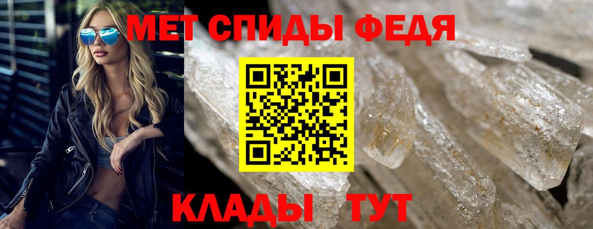 АМФЕТАМИН 98% Черняховск