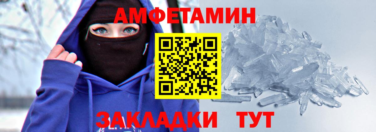 Черняховск  АМФЕТАМИН  АМФ  АМФ 98%  Вход с VPN 