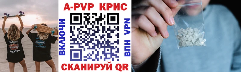 А ПВП крисы CK где купить наркоту Черняховск