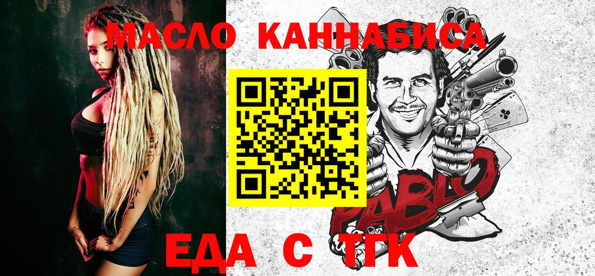 Печенье с ТГК марихуана  Вход с VPN  Черняховск 