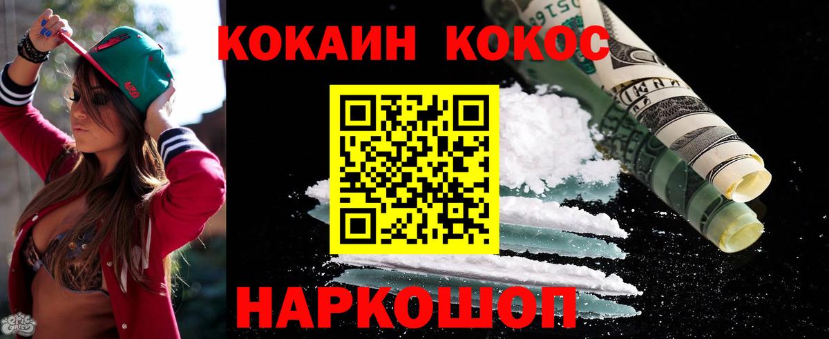 Черняховск  COCAIN Эквадор  Вход с VPN 