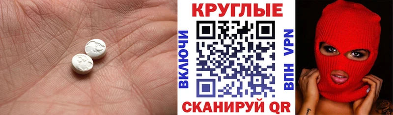 Ecstasy ешки  Черняховск 