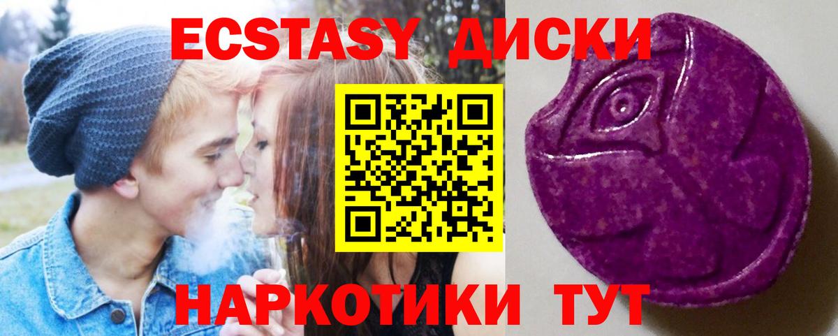 Ecstasy 99%  Вход с VPN  Ecstasy mix  Черняховск 