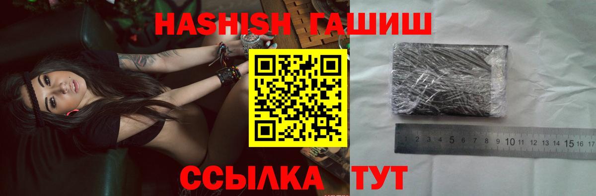 ГАШИШ хэш Черняховск