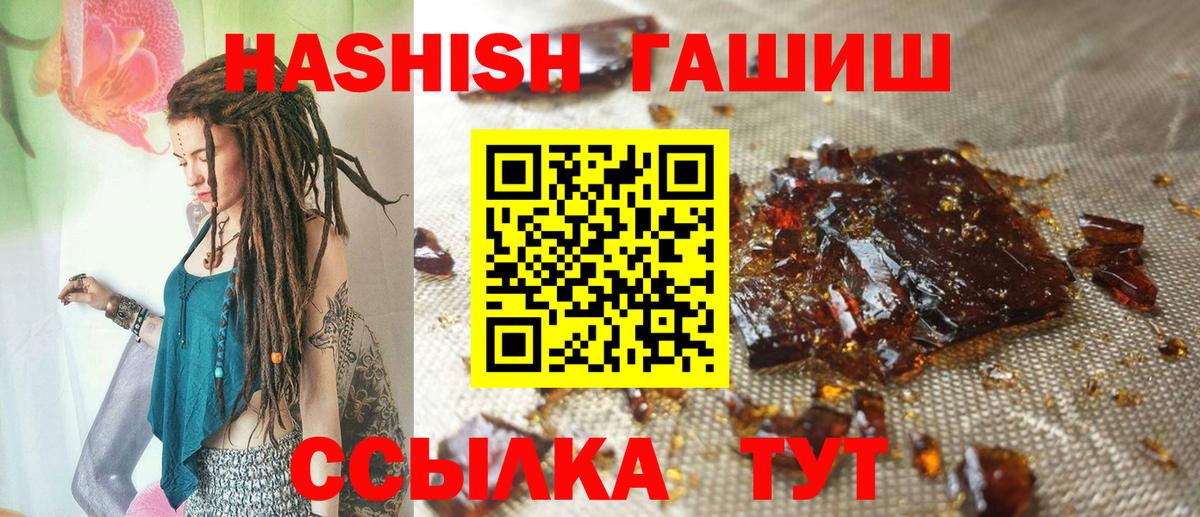 Черняховск  Гашиш убойный  Вход с VPN  ГАШИШ Изолятор 