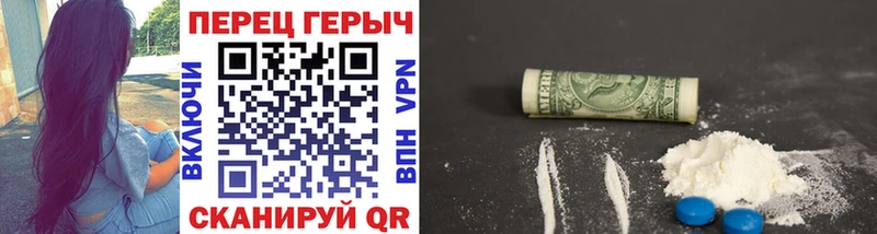 где найти наркотики Черняховск ГЕРОИН VHQ