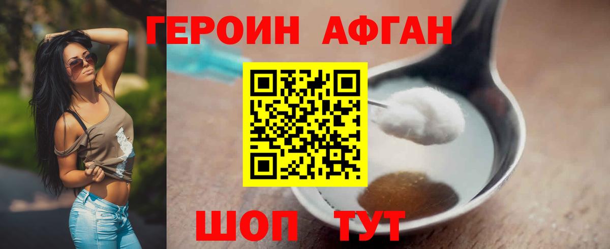 ГЕРОИН гречка Черняховск
