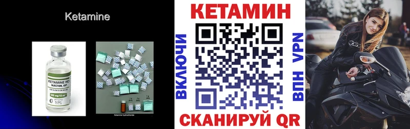 mega ТОР  Черняховск  это телеграм  Кетамин VHQ 