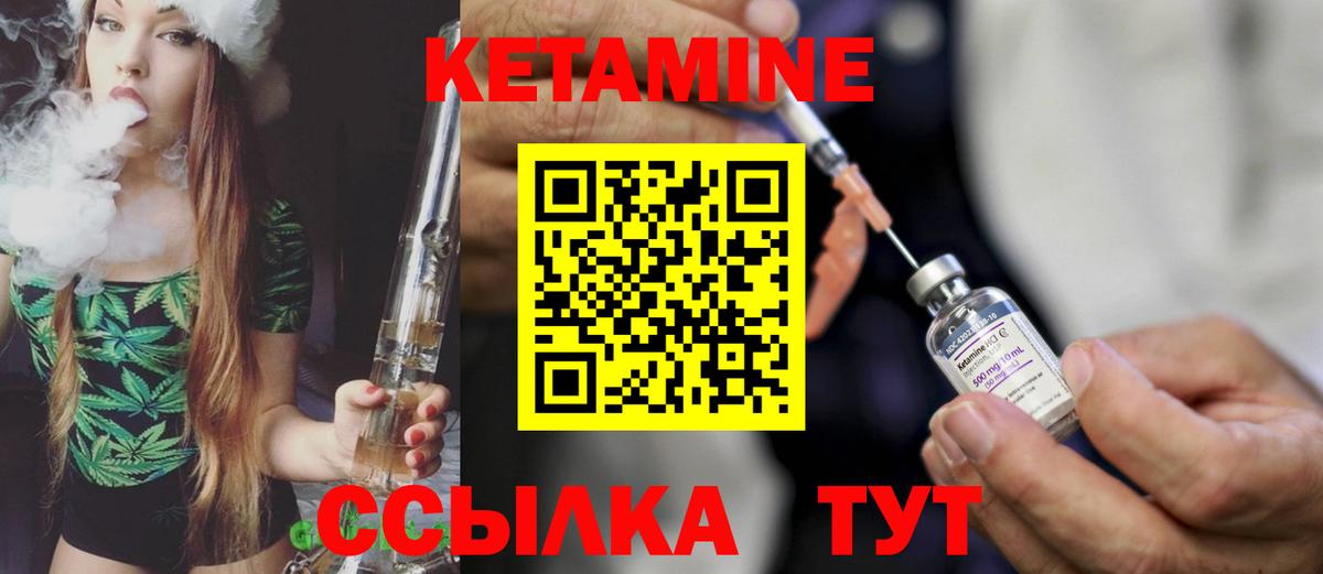 Черняховск  Кетамин VHQ  Вход с VPN  КЕТАМИН ketamine 