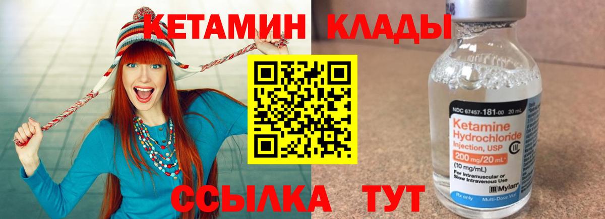 Кетамин ketamine Черняховск