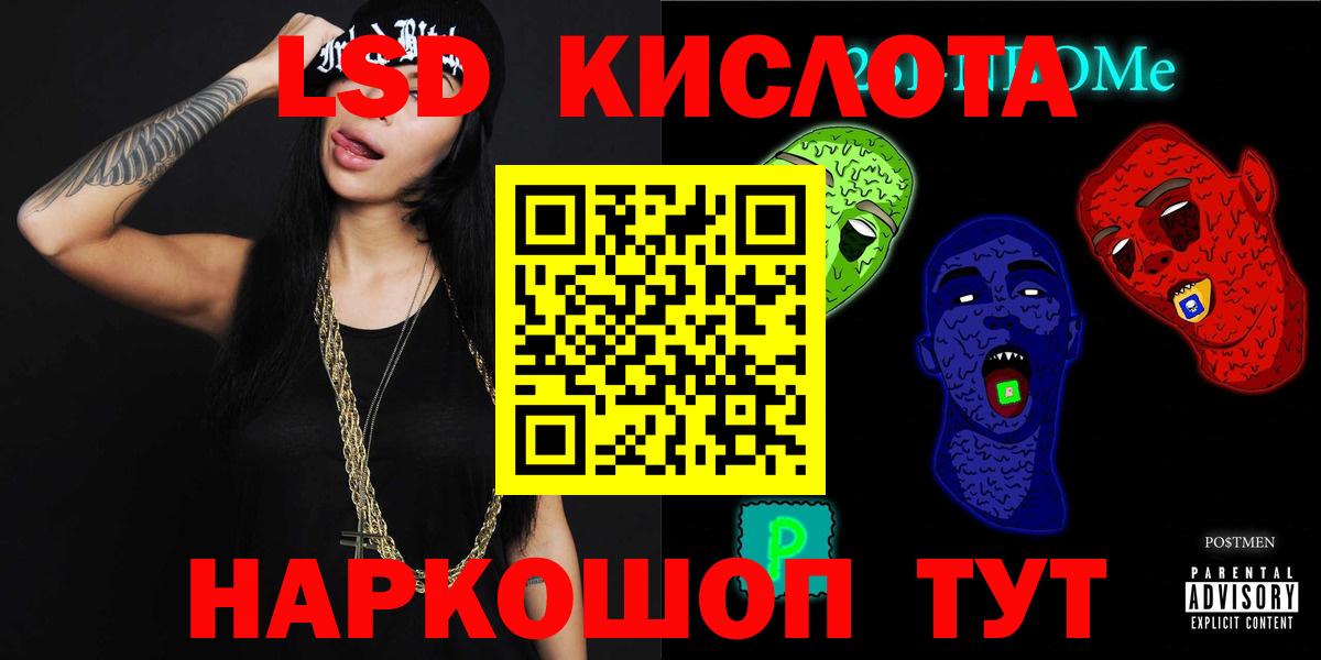 ЛСД экстази ecstasy  Вход с VPN  ЛСД экстази  Черняховск  Лсд 25 экстази ecstasy 