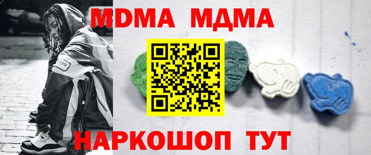 МДМА VHQ  Вход с VPN  Черняховск 