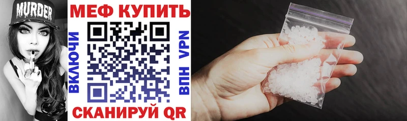 МЕФ mephedrone  Черняховск 