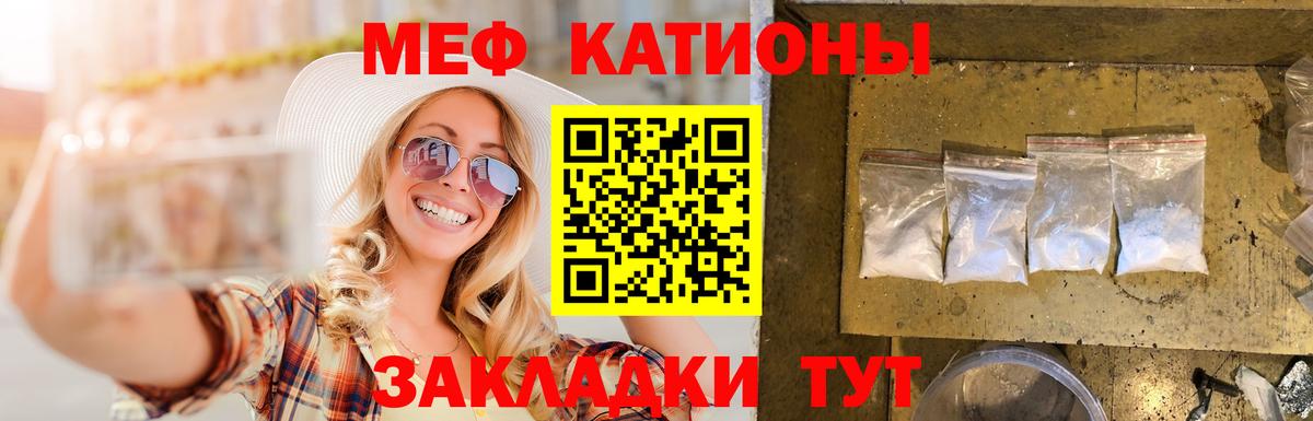 МЕФ мяу мяу  Мефедрон мяу мяу  МЯУ-МЯУ  Черняховск  Вход с VPN 