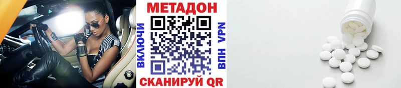 МЕТАДОН белоснежный  Черняховск 