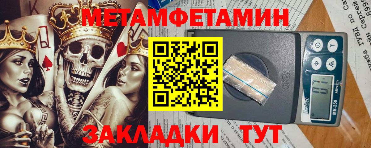 Черняховск  Первитин кристалл  Вход с VPN 