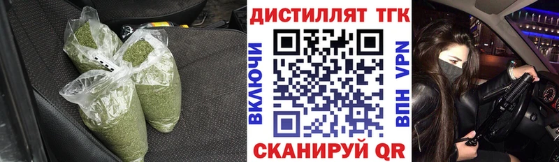Дистиллят ТГК концентрат  Черняховск 