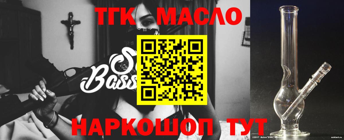 Черняховск  Дистиллят ТГК Wax  Вход с VPN  ТГК вейп 